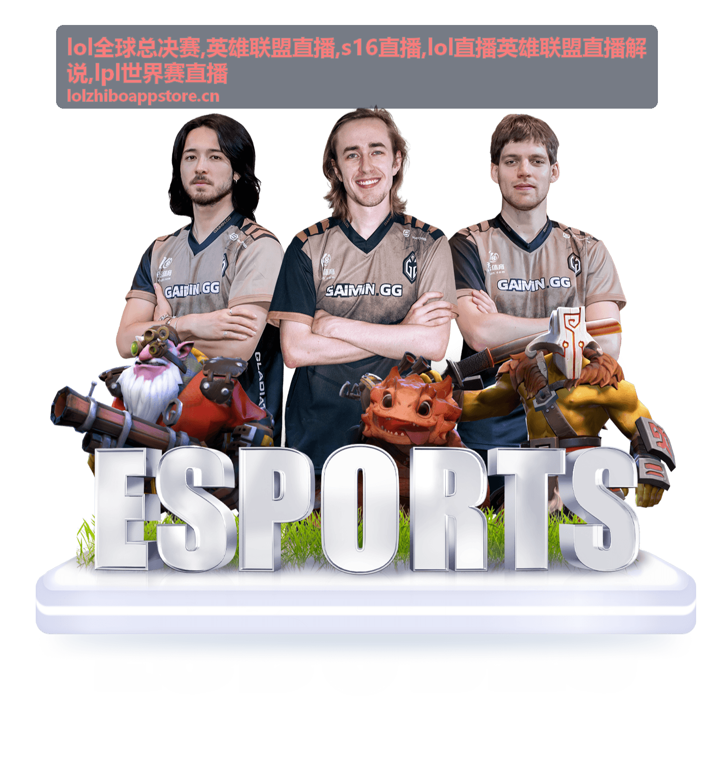 S16直播回放中的团战节点